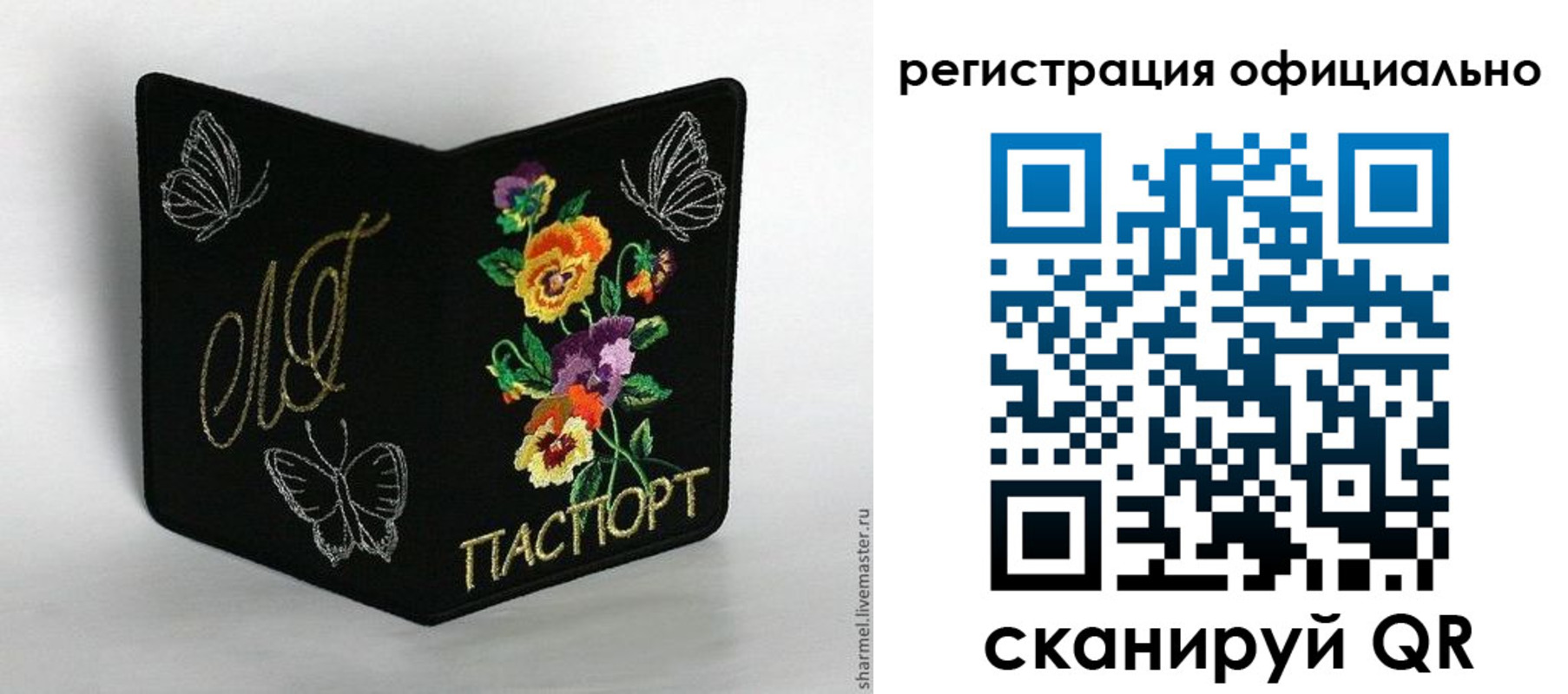 регистрация для школы в Тихорецке