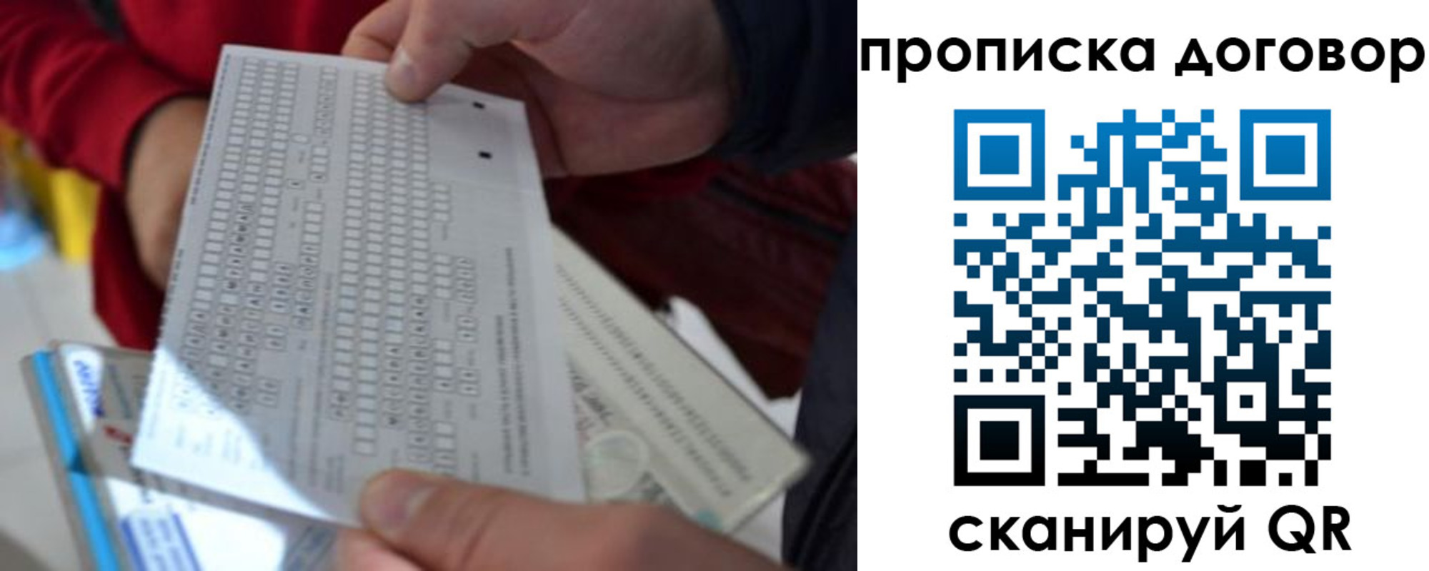 временная прописка в Тихорецке
